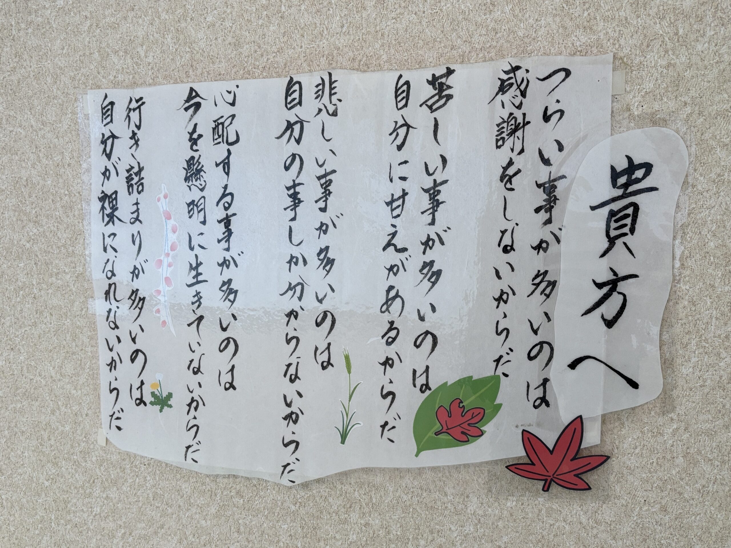シロアリ予防【秩父市】一休み【皆野町】