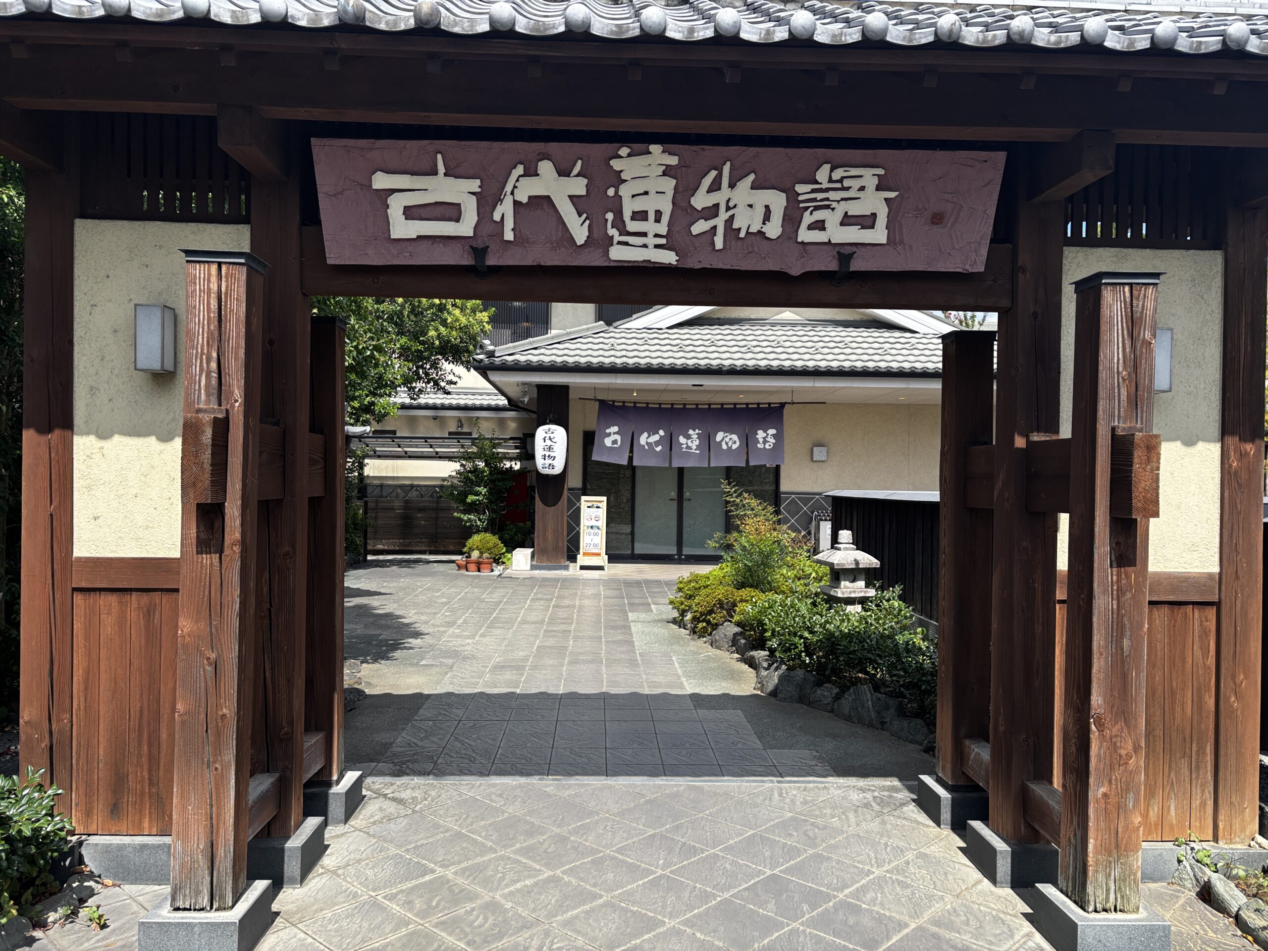 シロアリ調査など【ときがわ町】