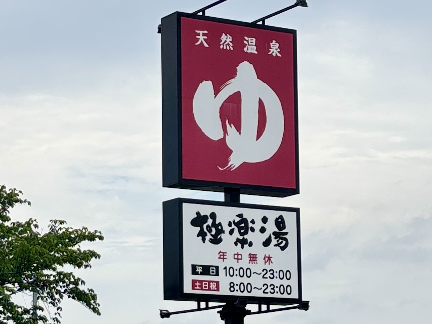ネズミ駆除など